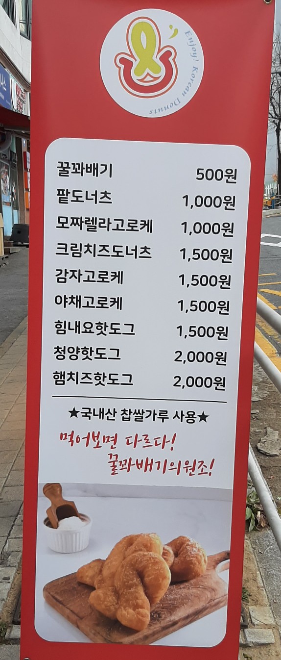 성수동꿀꽈배기 이미지