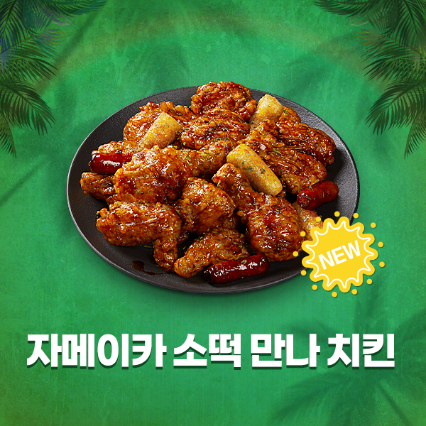비비큐울산 이미지