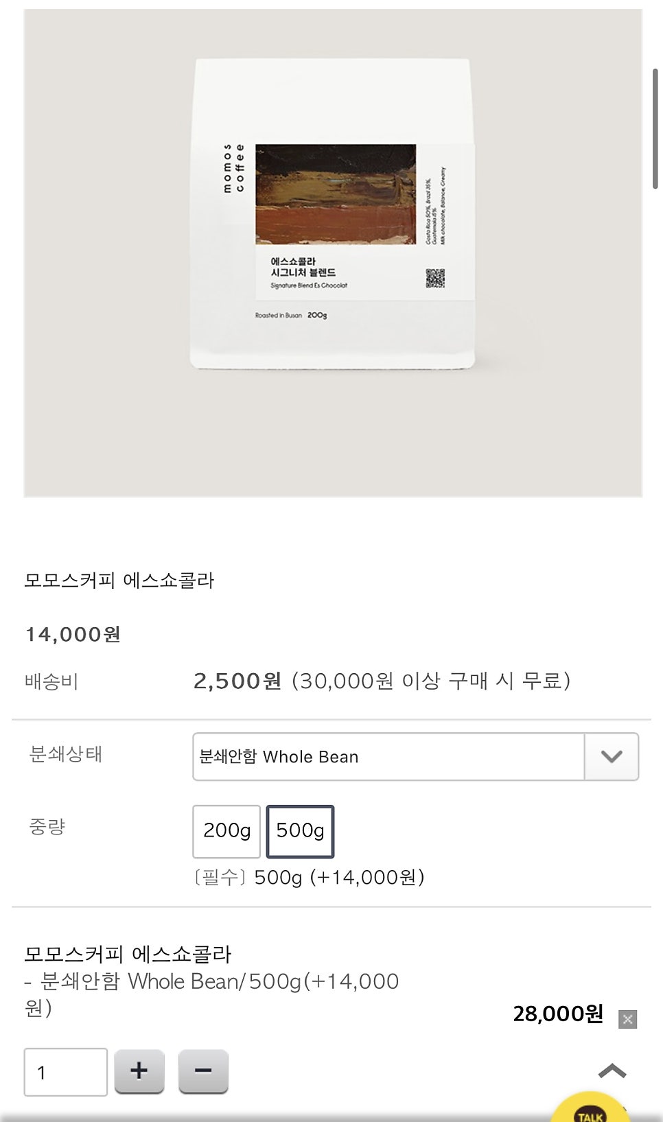 모모스커피 이미지