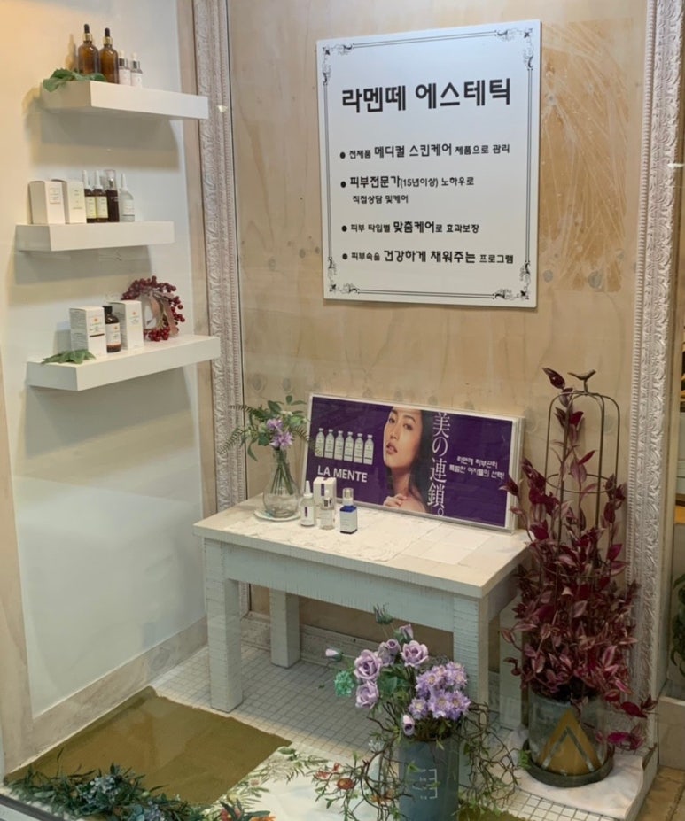 라멘떼에스테틱 이미지