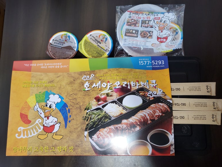 호세야바베큐 이미지