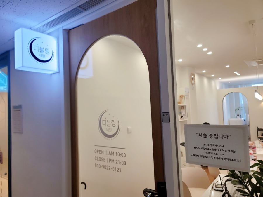 디블링네일 이미지