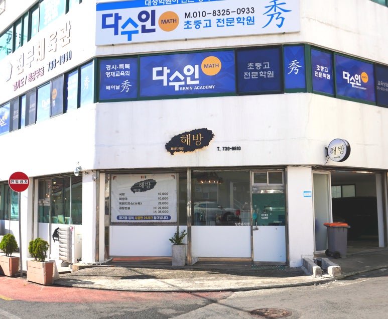 중문곱창 이미지