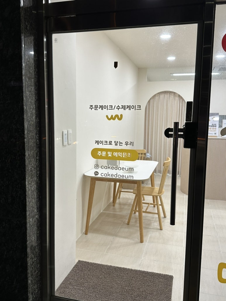 케이크닿음 이미지