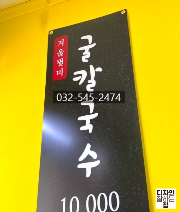 선장얼큰이칼국수 이미지