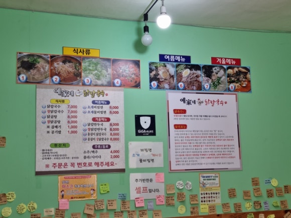 예가네닭칼국수 이미지