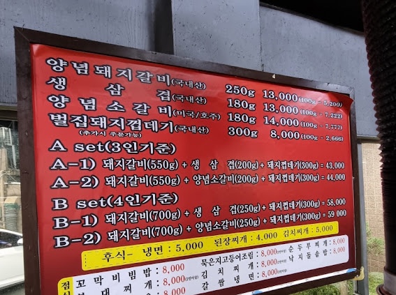 일점사수제돼지갈비 이미지