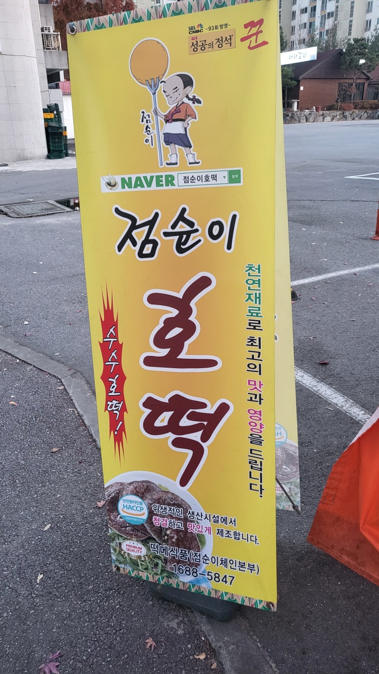 떡메식품 이미지