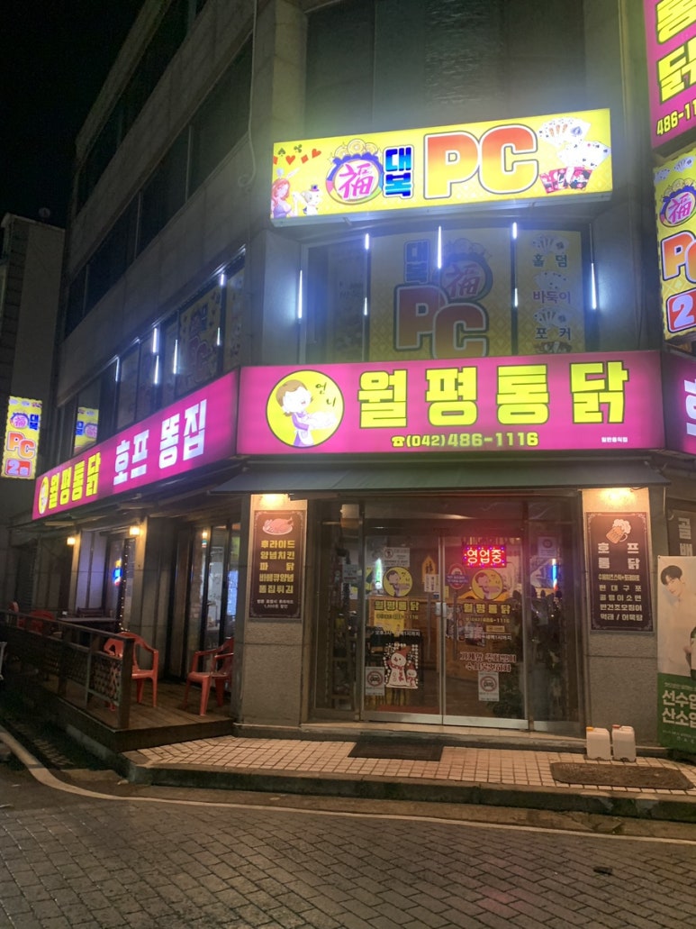 언니월평통닭 이미지
