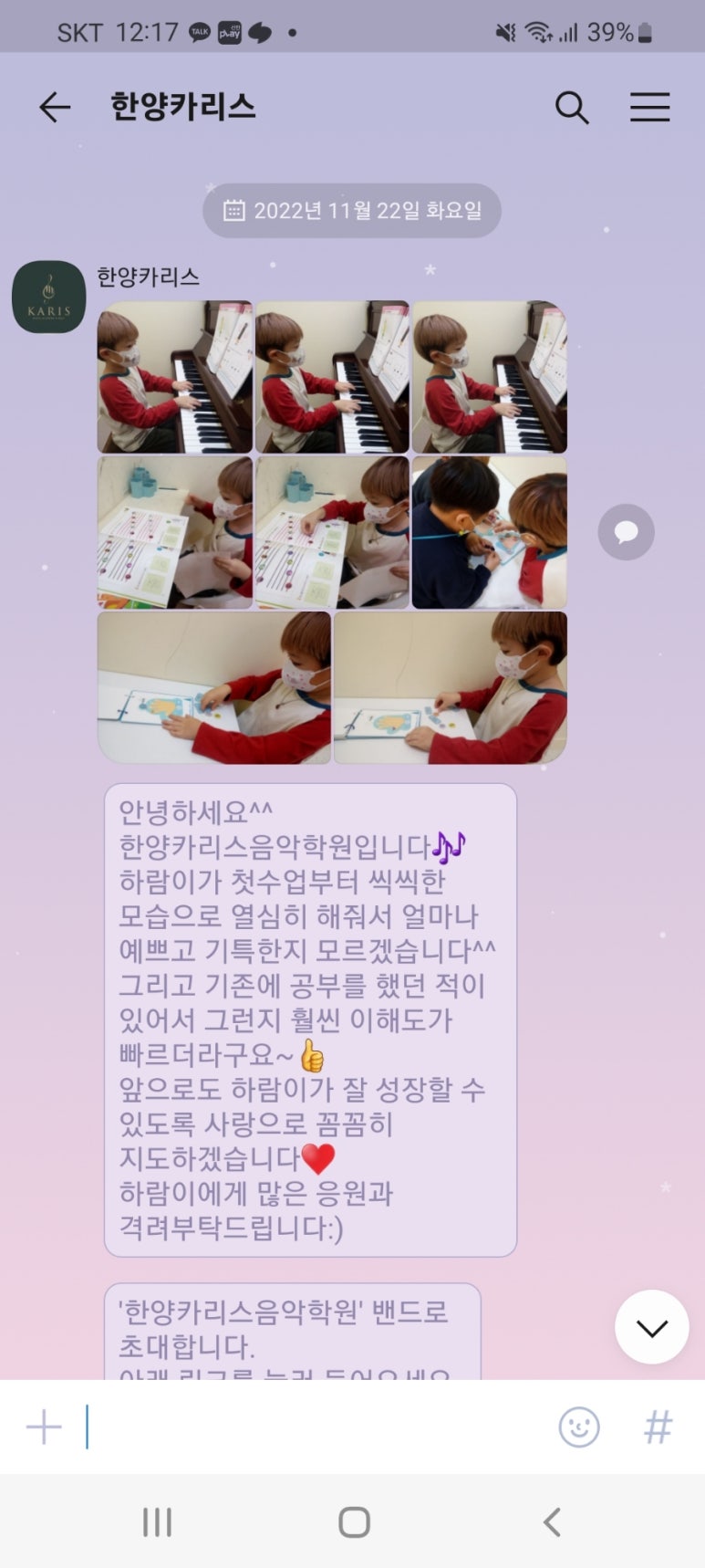 한양카리스음악학원 이미지