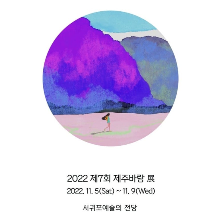 제주아티스트 이미지