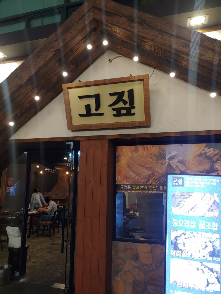 짱돌짚 이미지