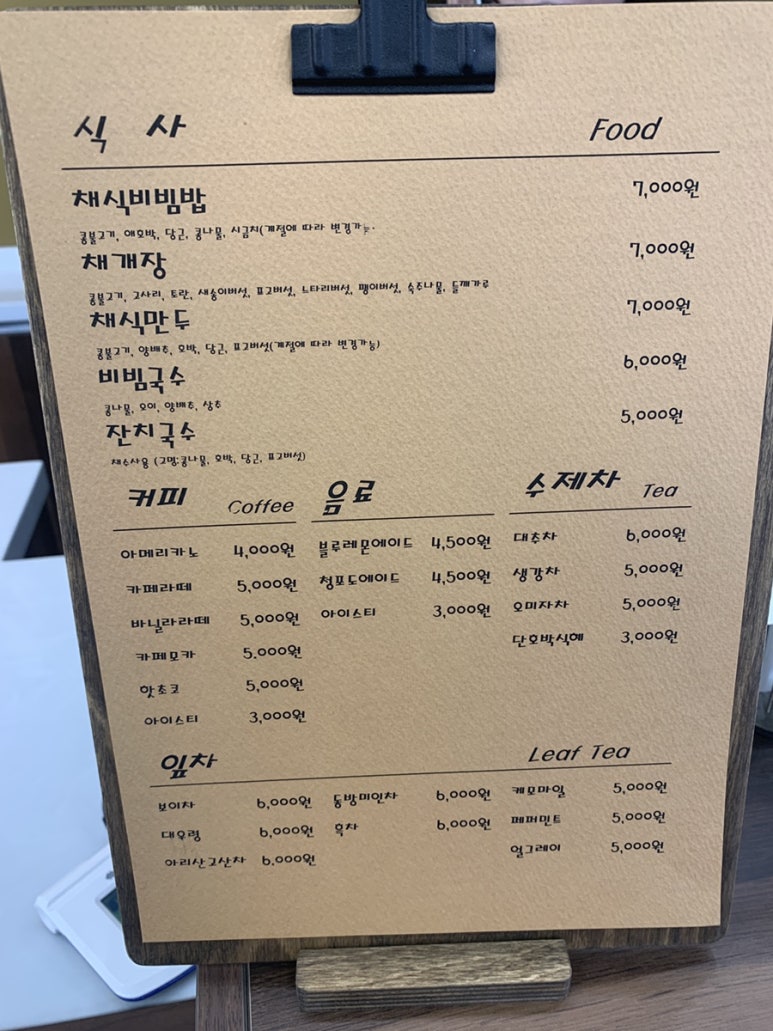 정읍행복식당 이미지