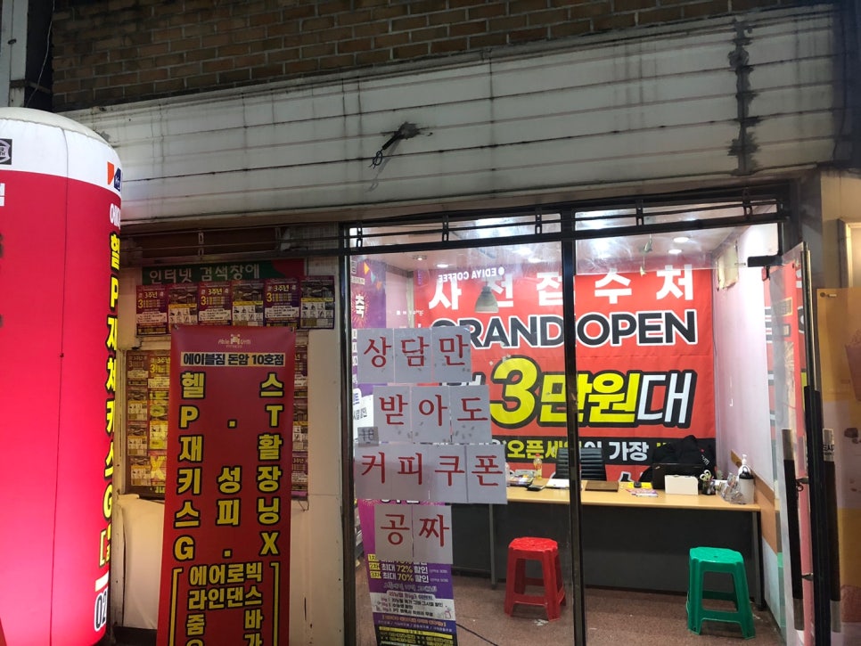 메가커피동소문점 이미지