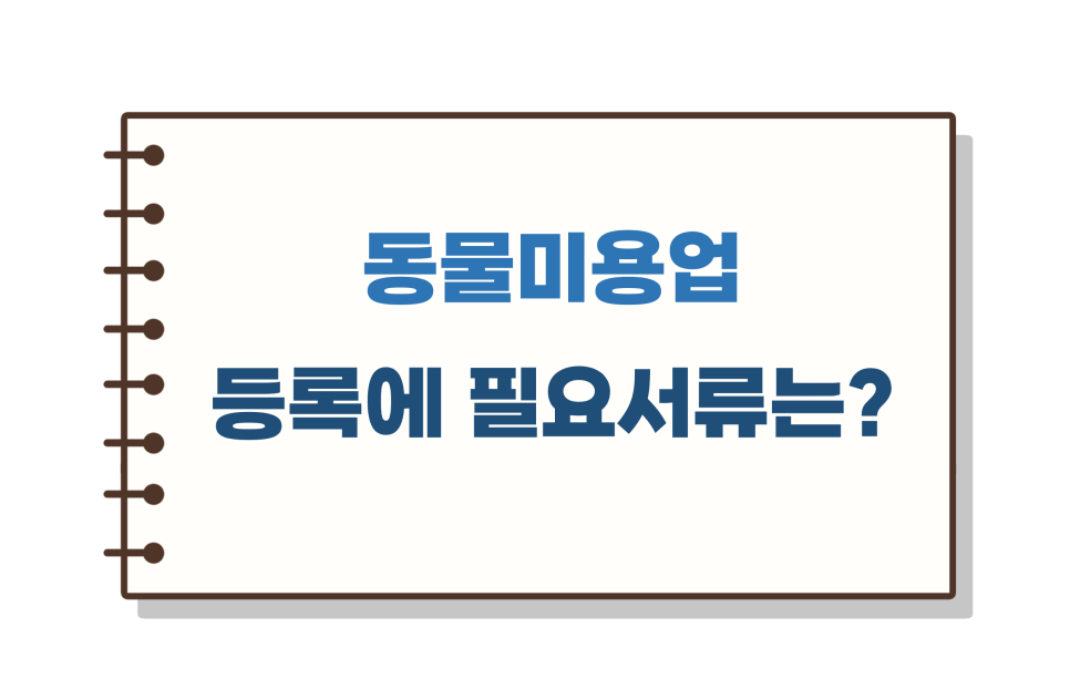 한가람행정사사무소 이미지