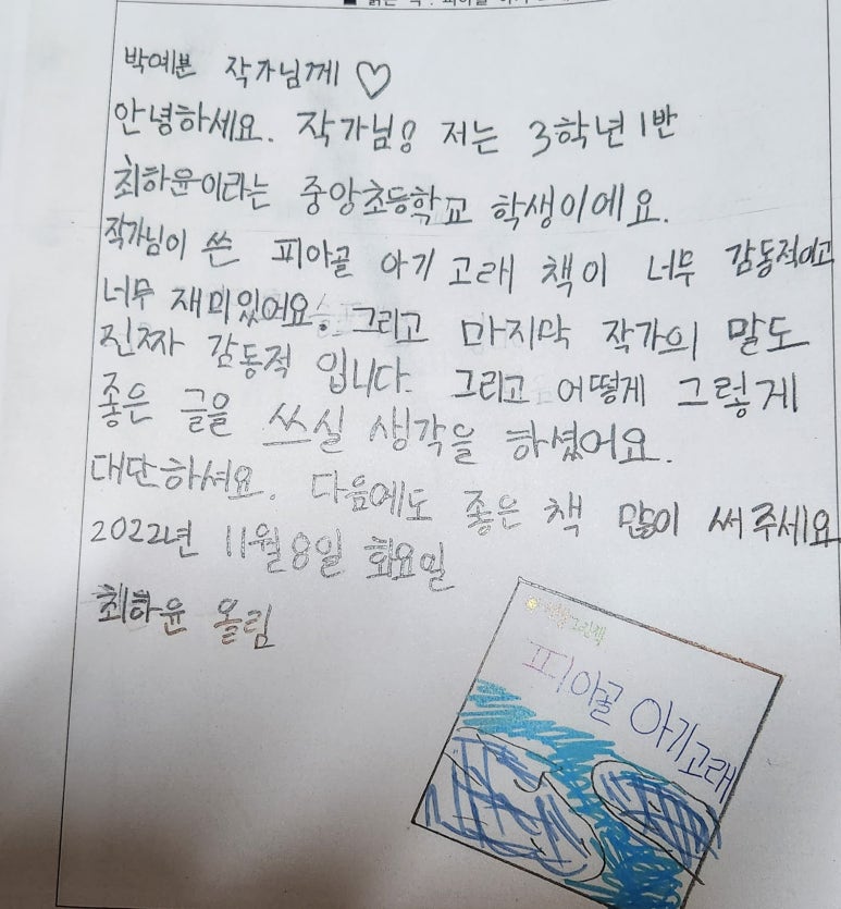 남원중앙초등학교 이미지