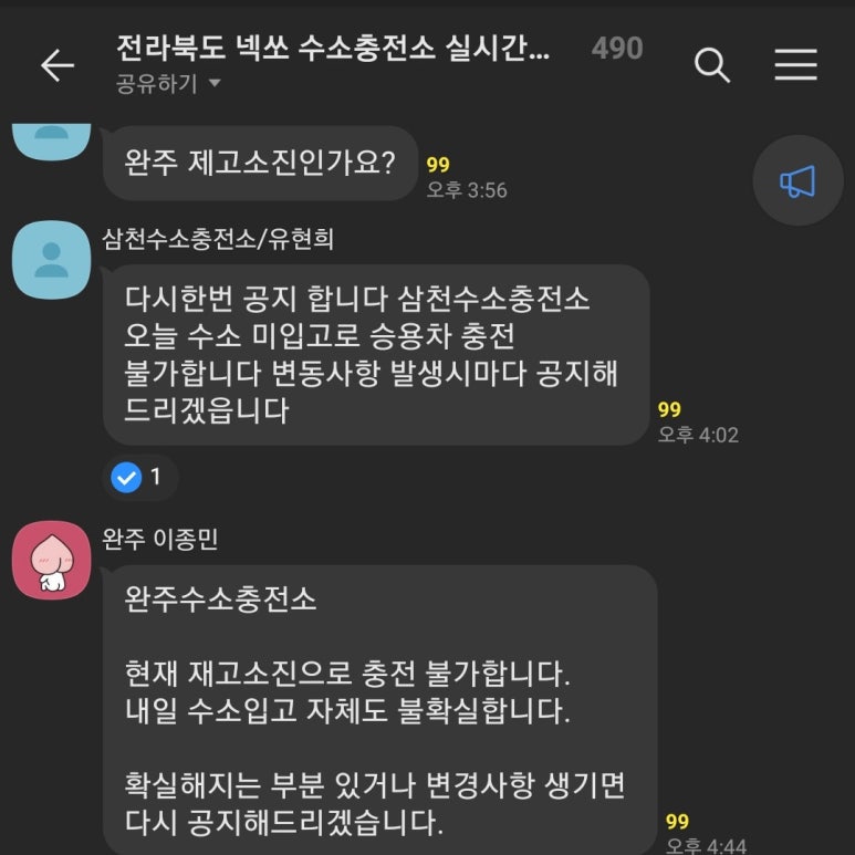 전주삼천수소충전소 이미지
