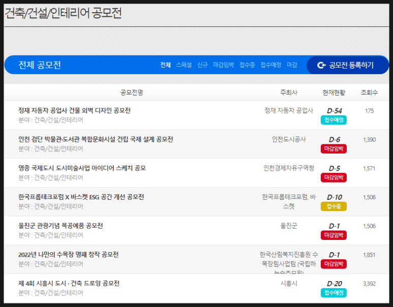 국제건설/인테리어 이미지