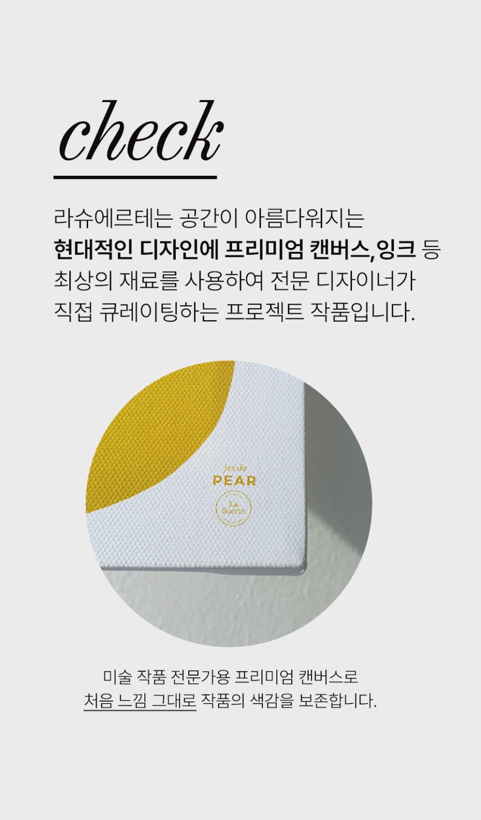 에르테 이미지