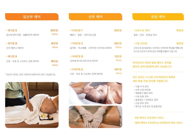 바른선 테라피 이미지