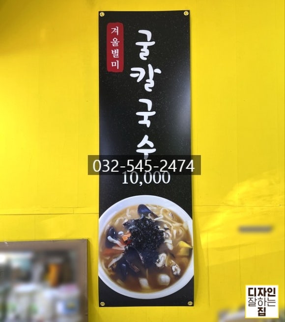 선장얼큰이칼국수 이미지