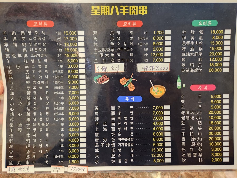 싱치바양꼬치 이미지