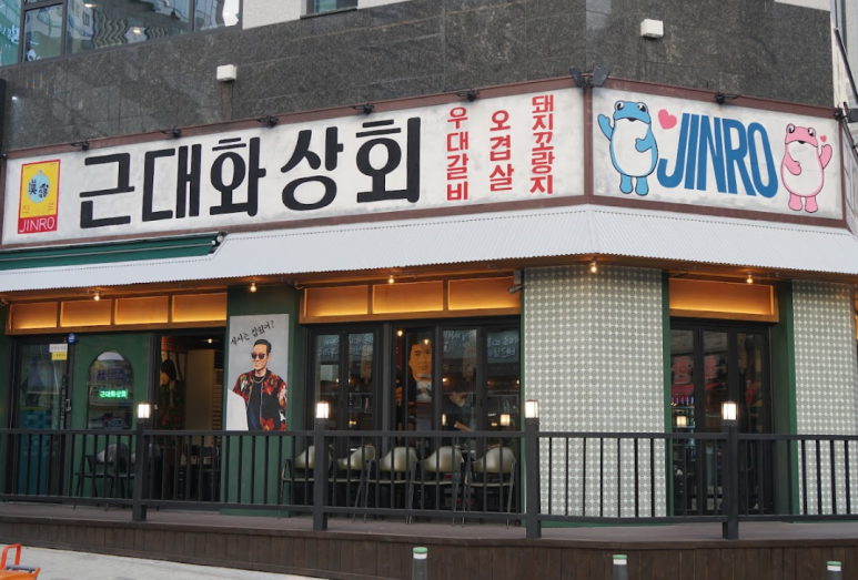 동남상회 이미지