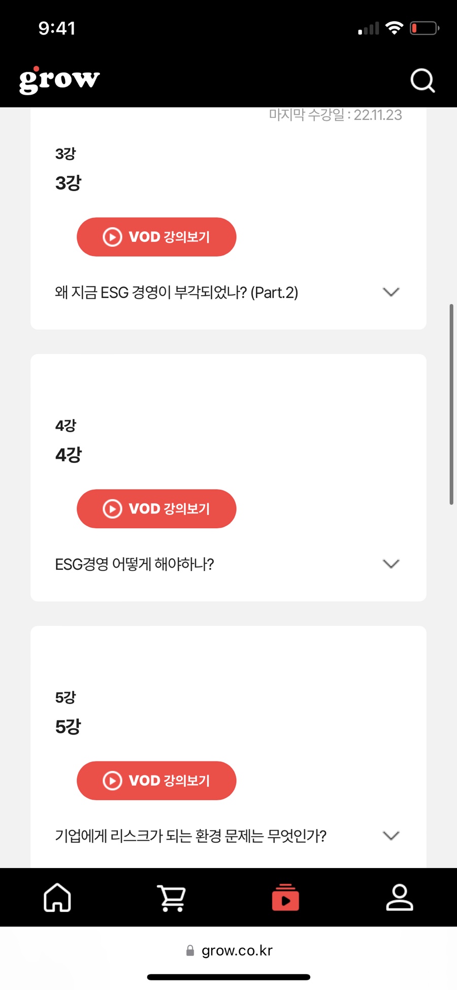 Grow 그로우 이미지