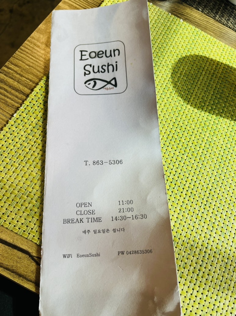 어은스시 이미지