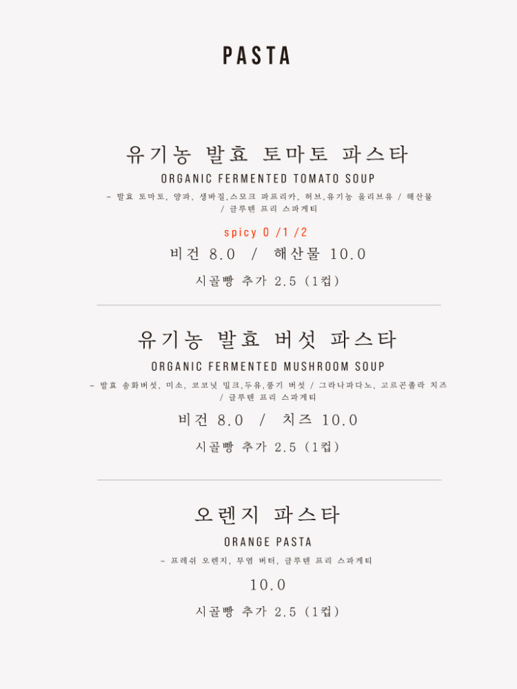 퍼멘츠(FERMENTS) 이미지