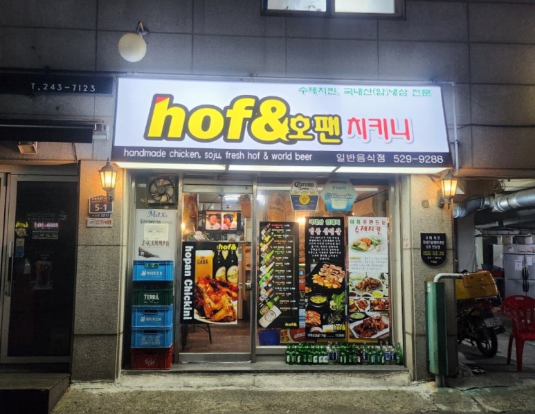 호팬치키니 이미지