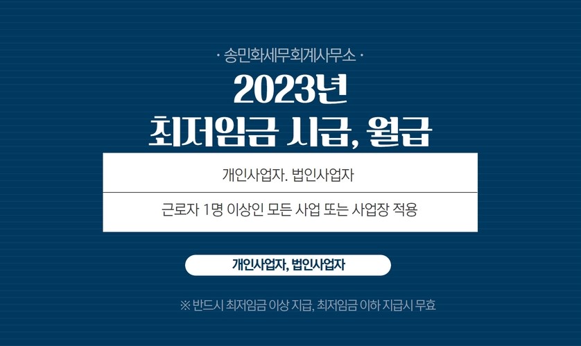 송민화세무회계사무소 이미지