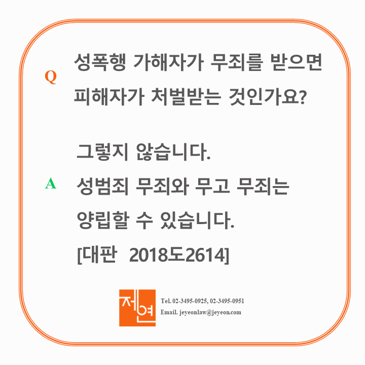 법무법인제연 이미지