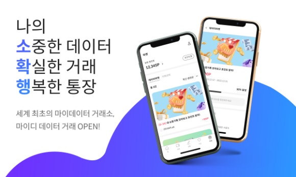 마이디(MY-D) 이미지