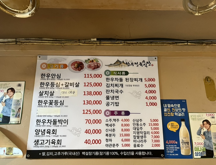 미당정육식당 이미지