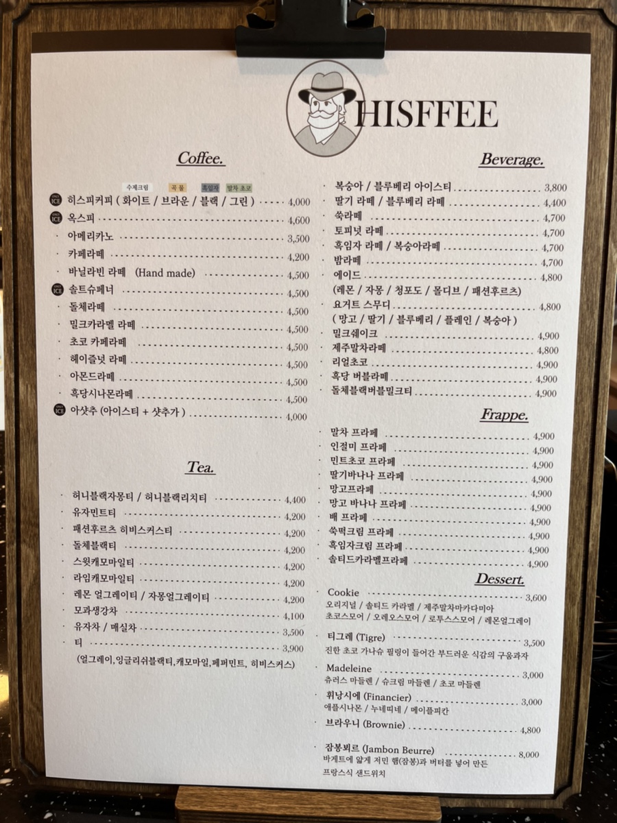 히스피 전남도청점 이미지