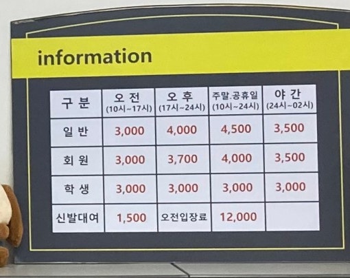 서경볼링장 이미지