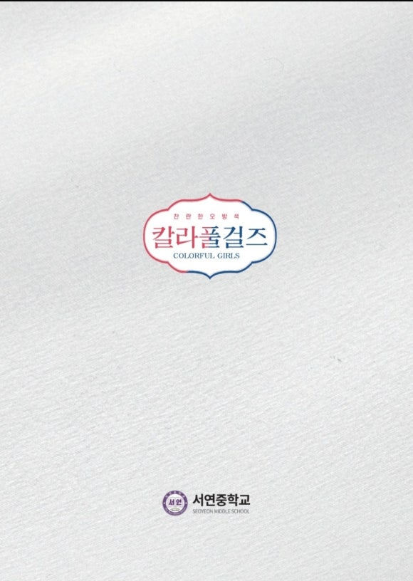 꿈이음교육협동조합 이미지