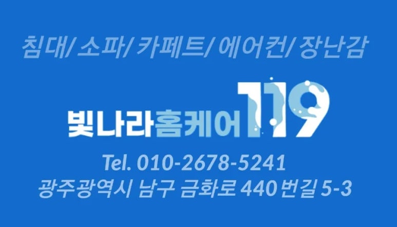 빛나라클린 이미지
