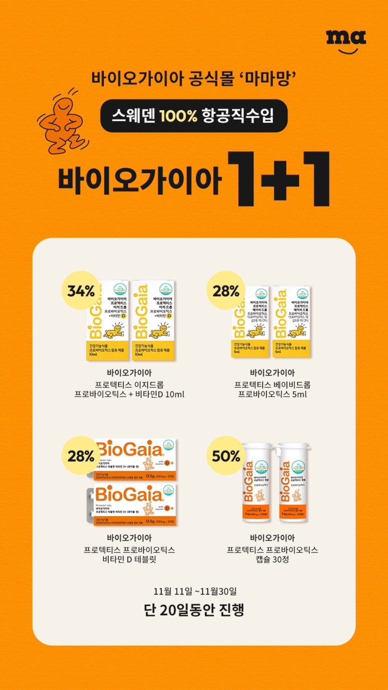 지유바이오 이미지
