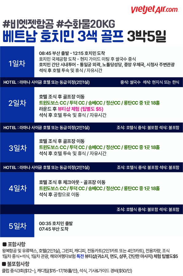 제이엠투어여행사 이미지