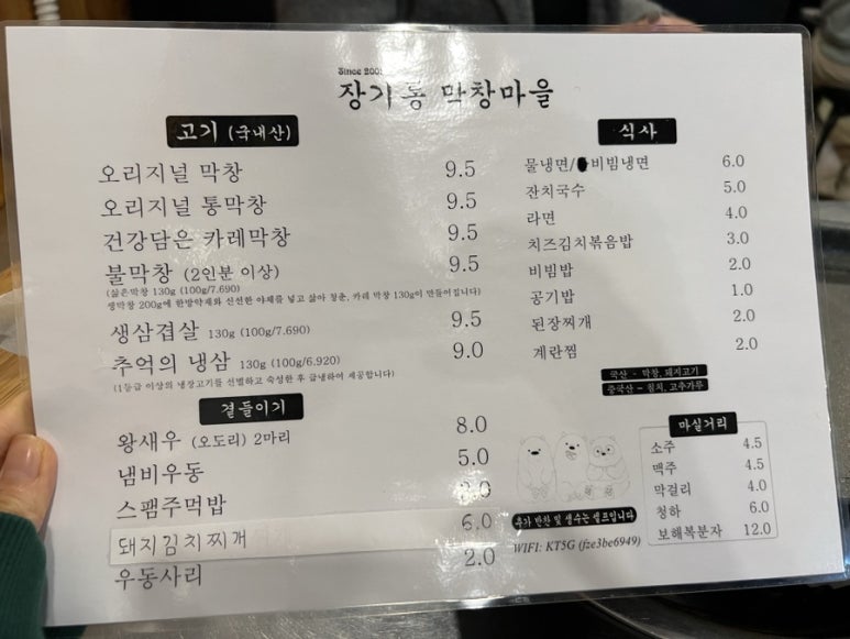 막창마을 이미지