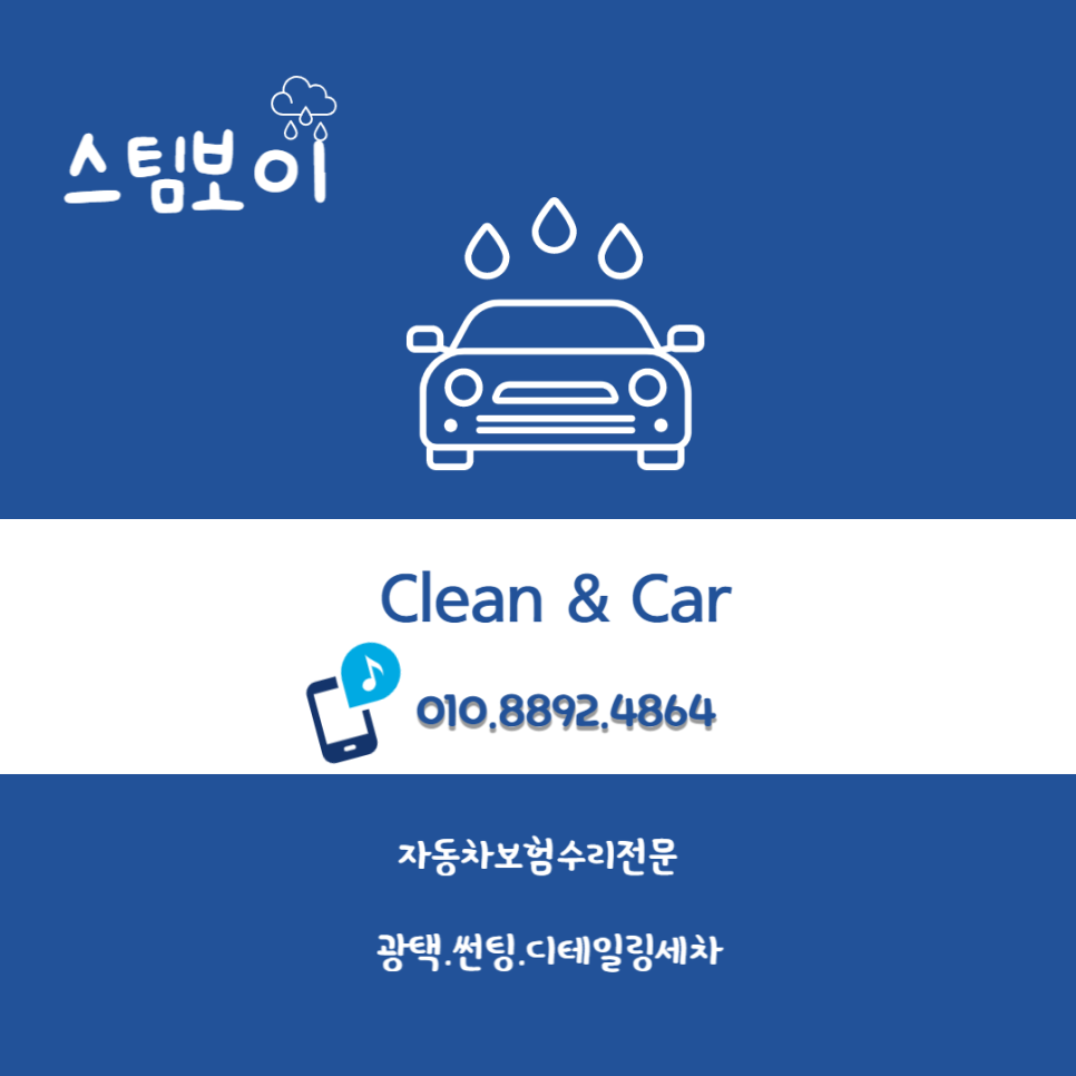 스팀보이남양주점 이미지