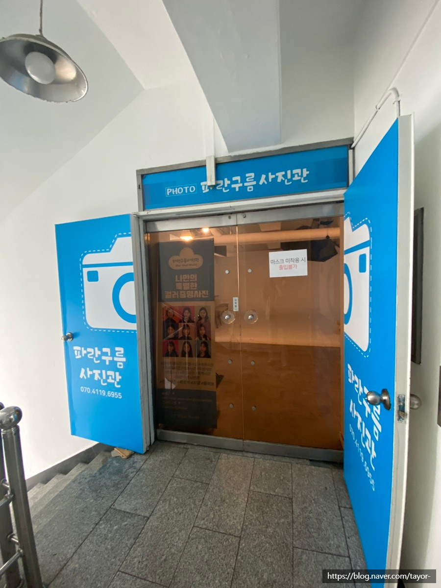 파란구름사진관 이미지