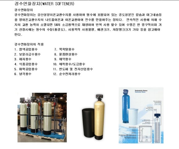 고산엔지니어링 이미지