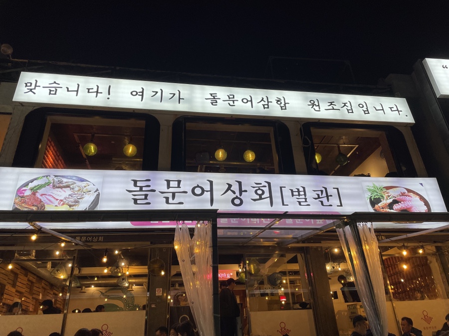 동서상회 이미지