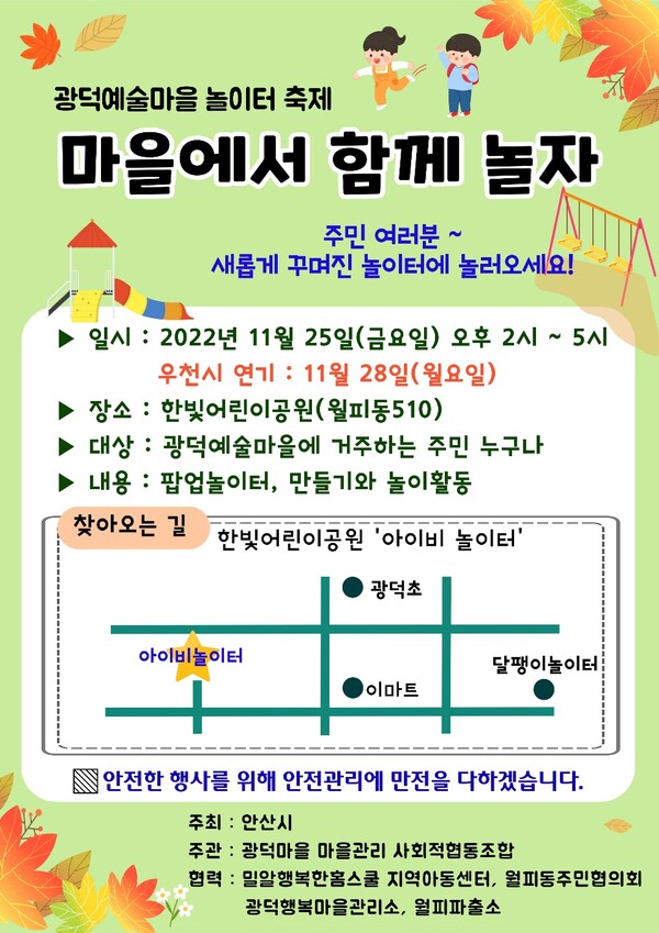 광덕마을관리사회적협동조합 이미지