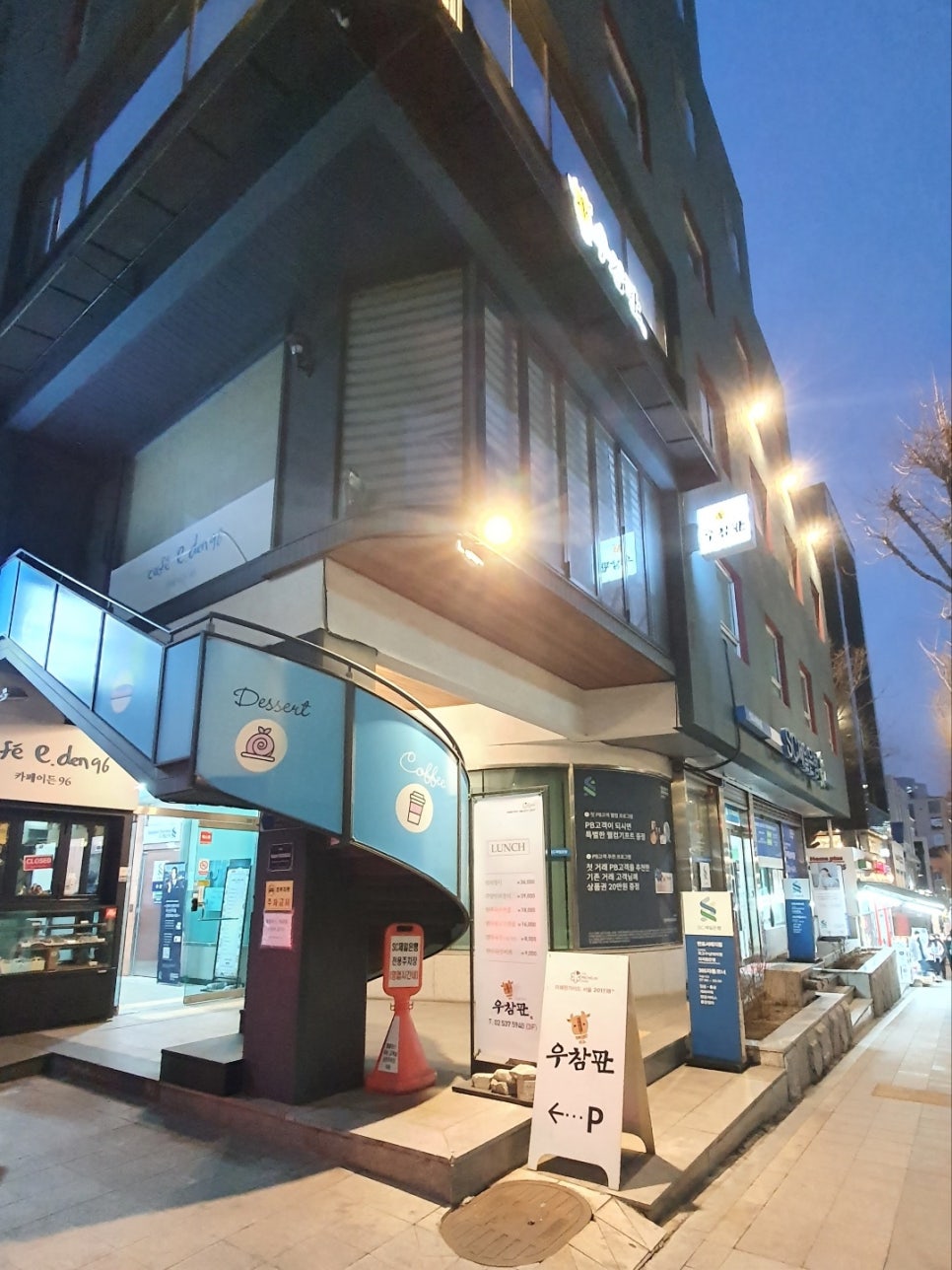 우참판 이미지