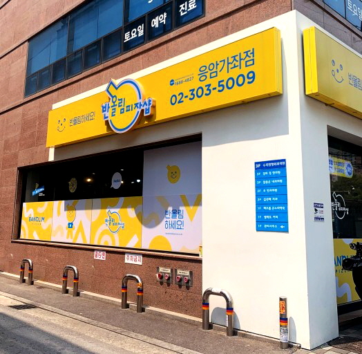 반올림피자부산 이미지
