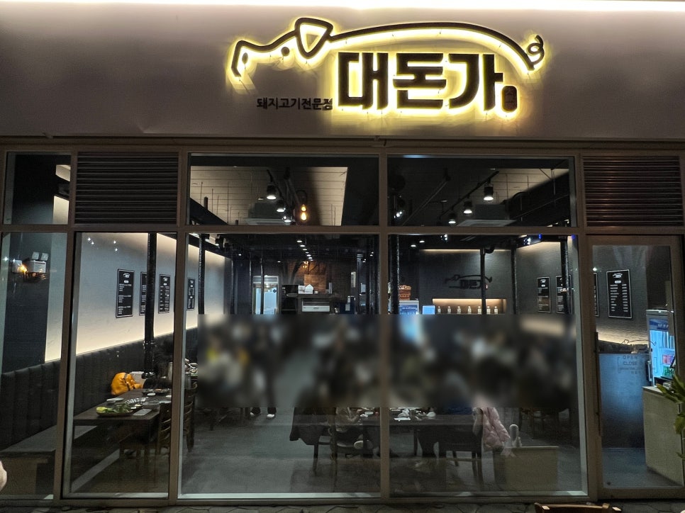 대돈가 이미지